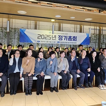 2025년 정기총회 관련이미지